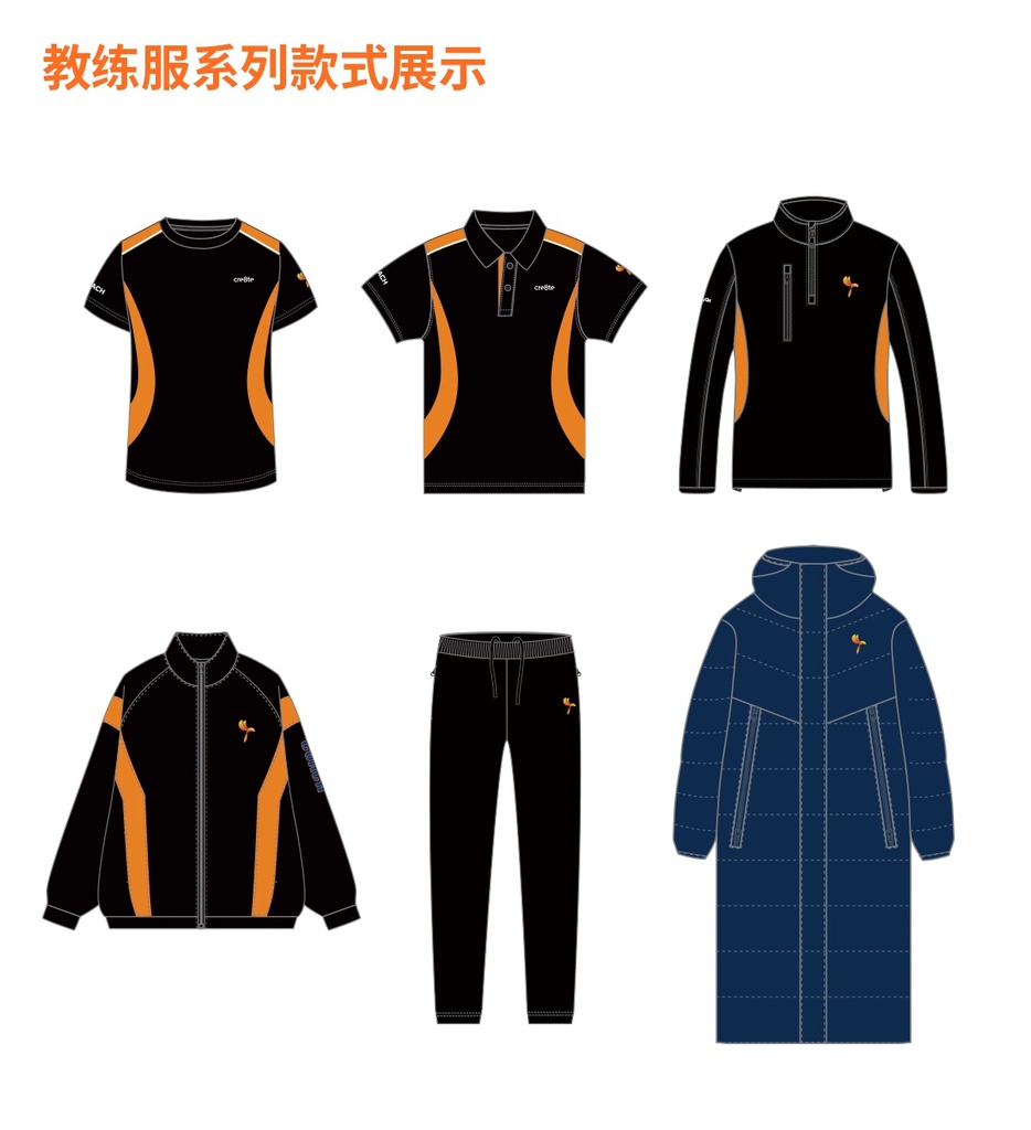 专业体育服定制