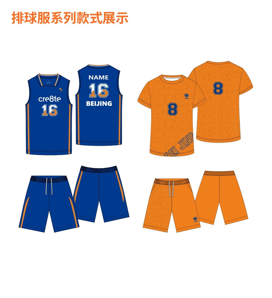 专业体育服定制