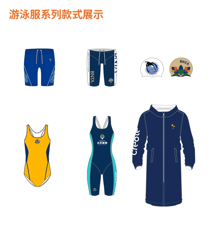 专业体育服定制
